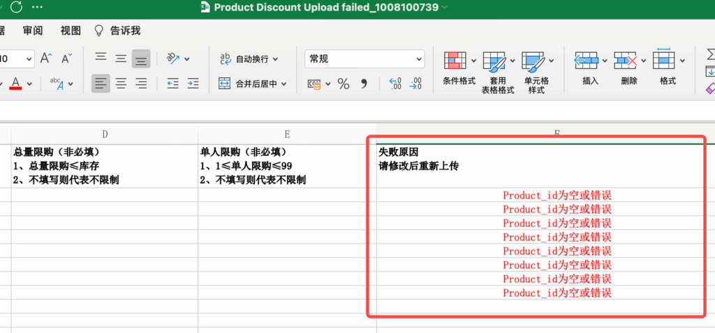 图片[18]|‌《TikTok Shop单品折扣功能全指南：从创建到运营的实操手册》|TikTok Shop卖家学习中心