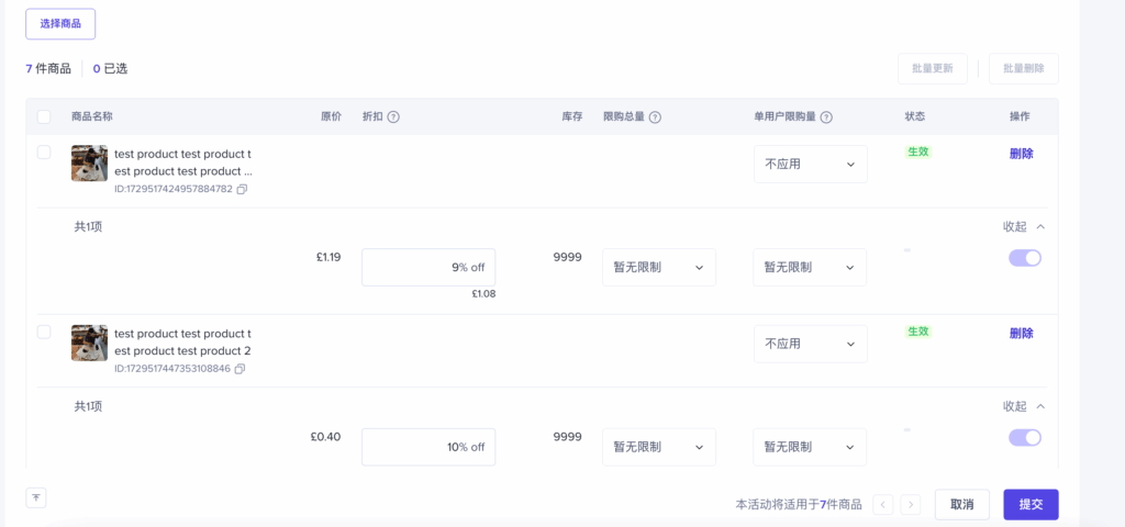 图片[19]|‌《TikTok Shop单品折扣功能全指南：从创建到运营的实操手册》|TikTok Shop卖家学习中心