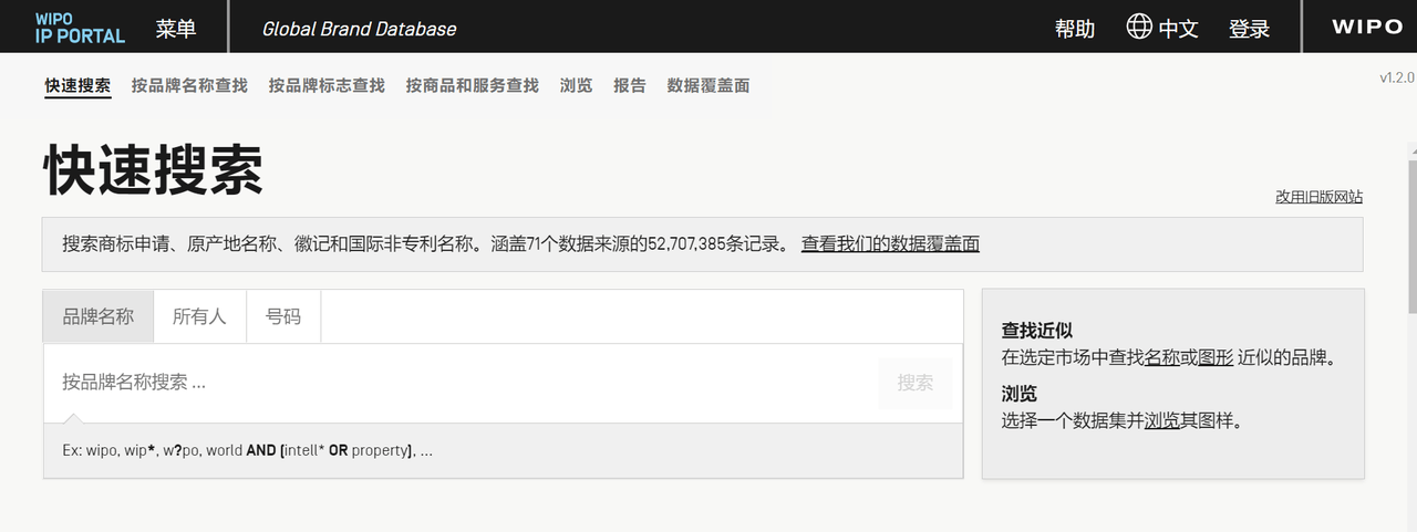 东南亚跨境商标查询工具使用指南|TikTok Shop卖家学习中心