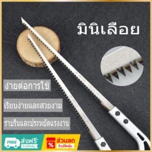 เลื่อยมือญี่ปุ่น คมมาก พกพาสะดวก ตัดกิ่งไม้ ตัดโลหะได้ง่าย|TikTok Shop卖家学习中心