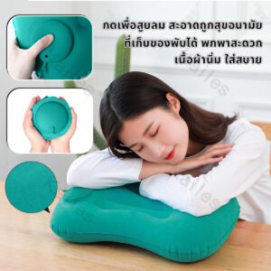 หมอนเป่าลม หมอนเป่าลมพกพา หมอนหนุนเป่าลม หมอนเป่าลมใหญ่ แบบพกพา น้ำหนักเบา หมอนเป่าลมขนาดพกพา เบามาก จัดเก็บง่าย Sport Camping|TikTok Shop卖家学习中心